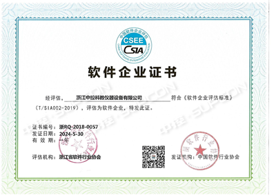 軟件企業(yè)認(rèn)定證書