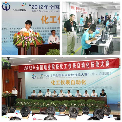 中控助力2012年全國(guó)職業(yè)技術(shù)大賽化工儀表自動(dòng)化賽項(xiàng)成功舉辦