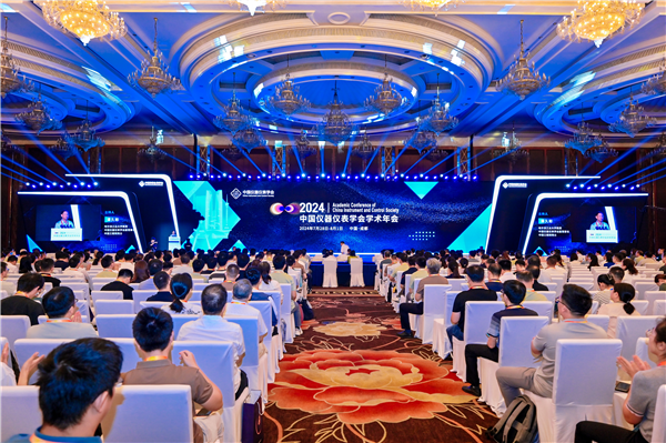 中控教儀參加2024中國儀器儀表學會學術年會
